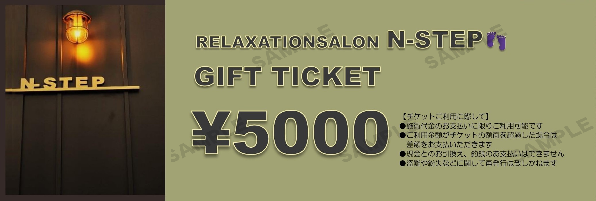 GIFT TICKET🎫
