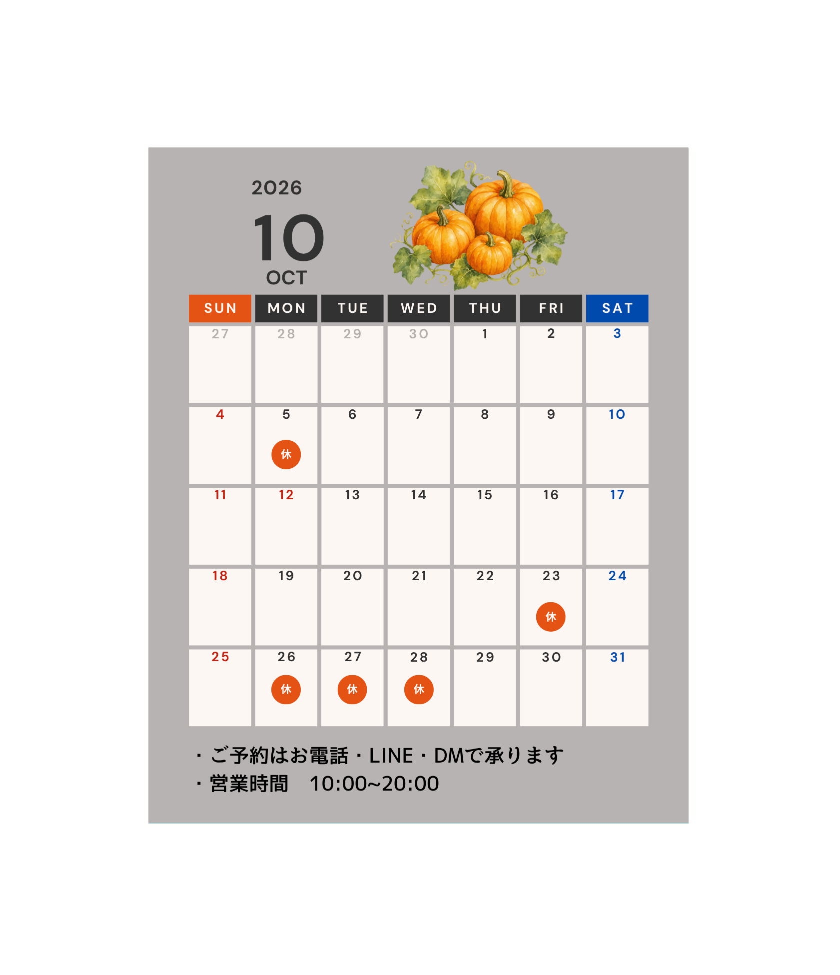 10月営業カレンダー