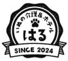 いぬの介護＆ホテル　はる
