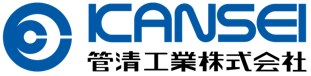 管清工業株式会社