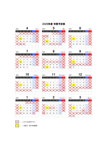 2025年 年間予定表.jpg