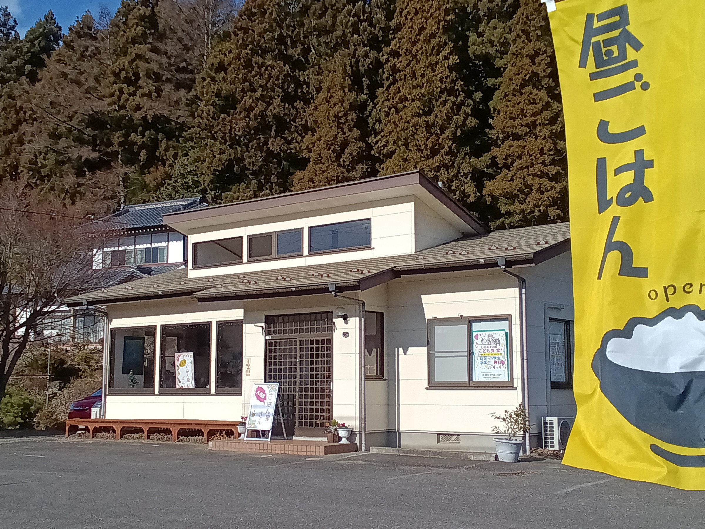 国道２９４沿いにあります（大信増見）
