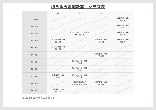 Black and White Simple Class Schedule.png