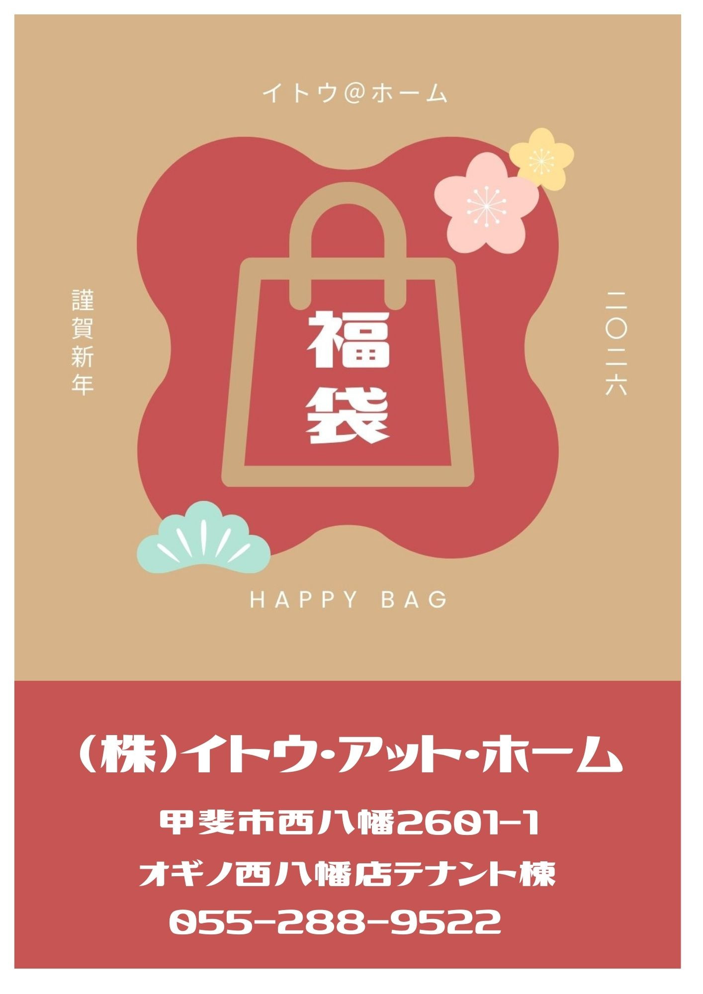 福袋を販売いたします！！