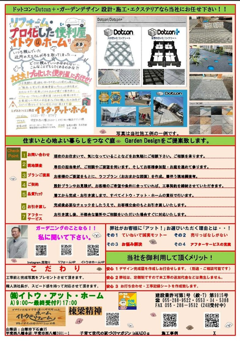 ガーデニング♪