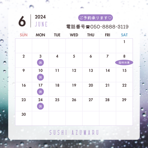 紫　2024年　6月　カレンダー　コーヒー　カフェ　Instagramの投稿.png