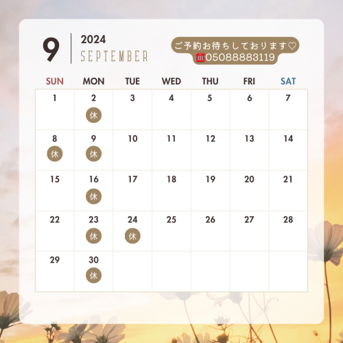 9月の営業案内!!