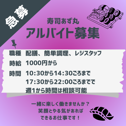 パート、アルバイトさん募集中です‼️