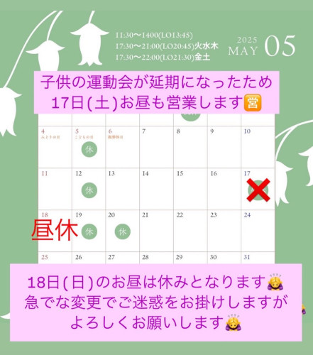 寿司あず丸からのお知らせです！