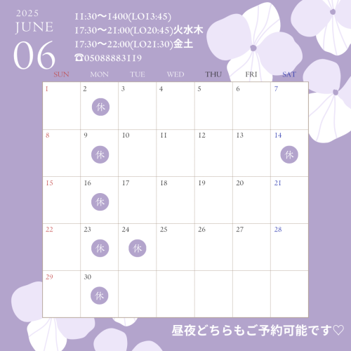 寿司あず丸の6月の営業案内です💁‍♀️