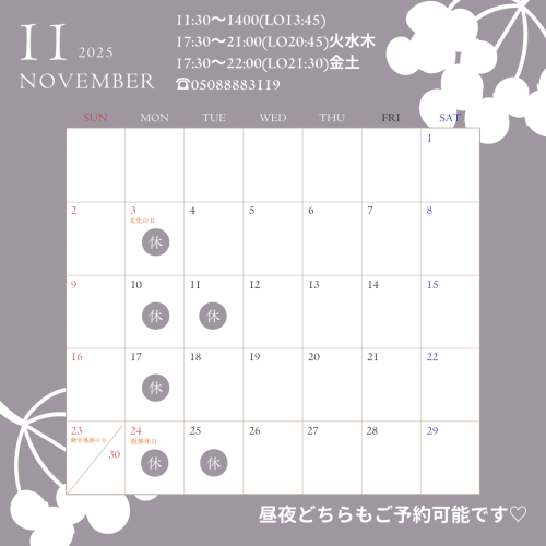 寿司あず丸の11月の営業案内です💁‍♀️