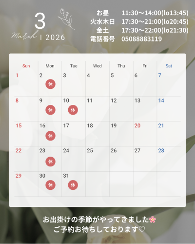 寿司あず丸の3月の営業案内です💁‍♀️