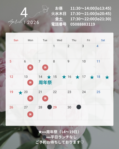 寿司あず丸の4月の営業案内です💁‍♀️