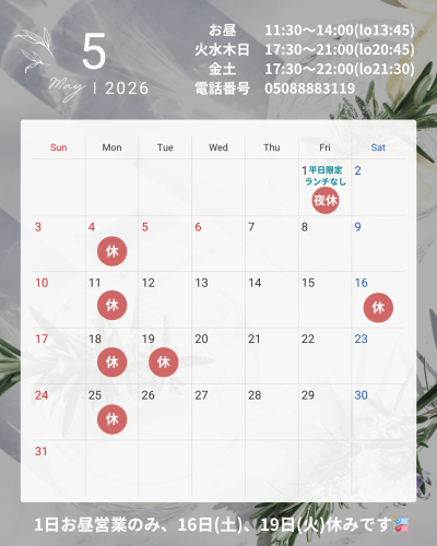 寿司あず丸の5月の営業案内です💁‍♀️