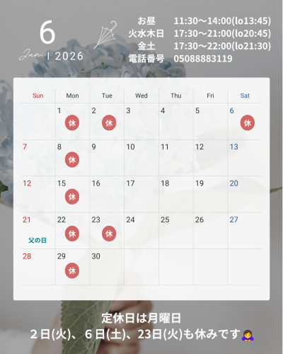 寿司あず丸の6月の営業案内です💁‍♀️