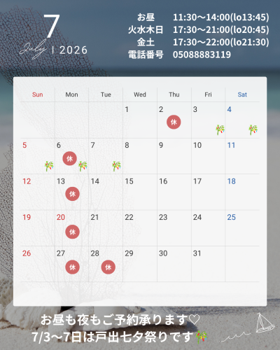 寿司あず丸の7月の営業案内です💁‍♀️