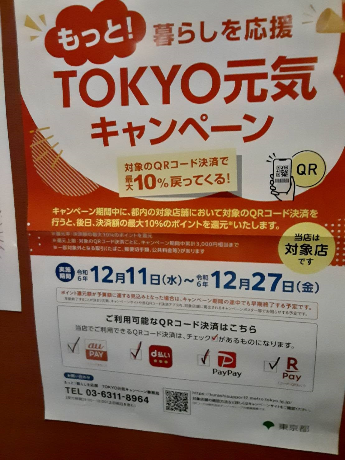 12/31～1/2まで年末年始のお休み頂きます。