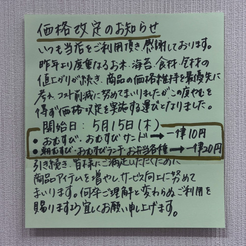 ふじからのお知らせ