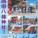 R7秋まつりチラシ.jpg