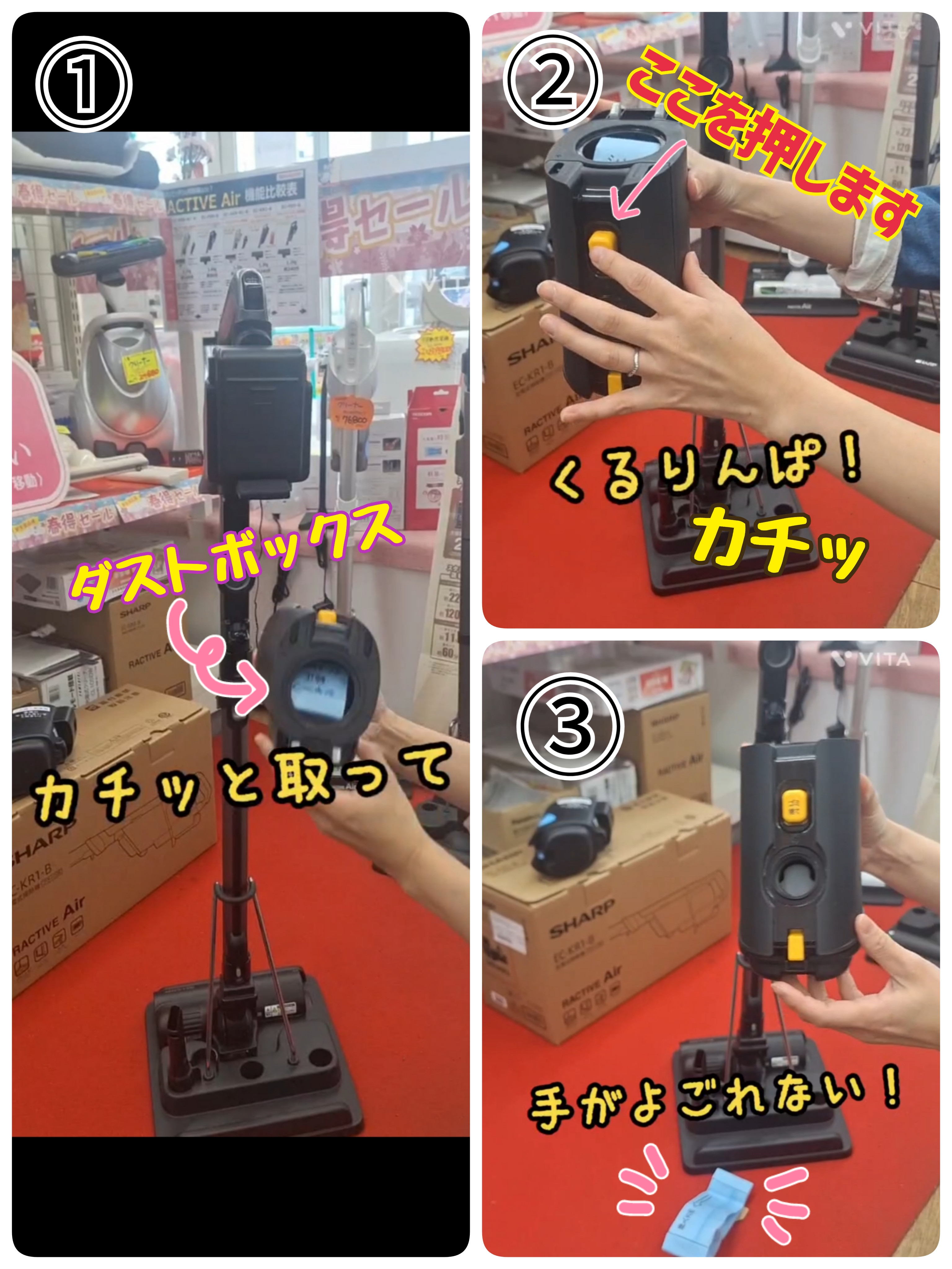 触らずにすてる！？紙パック式コードレスクリーナー✨