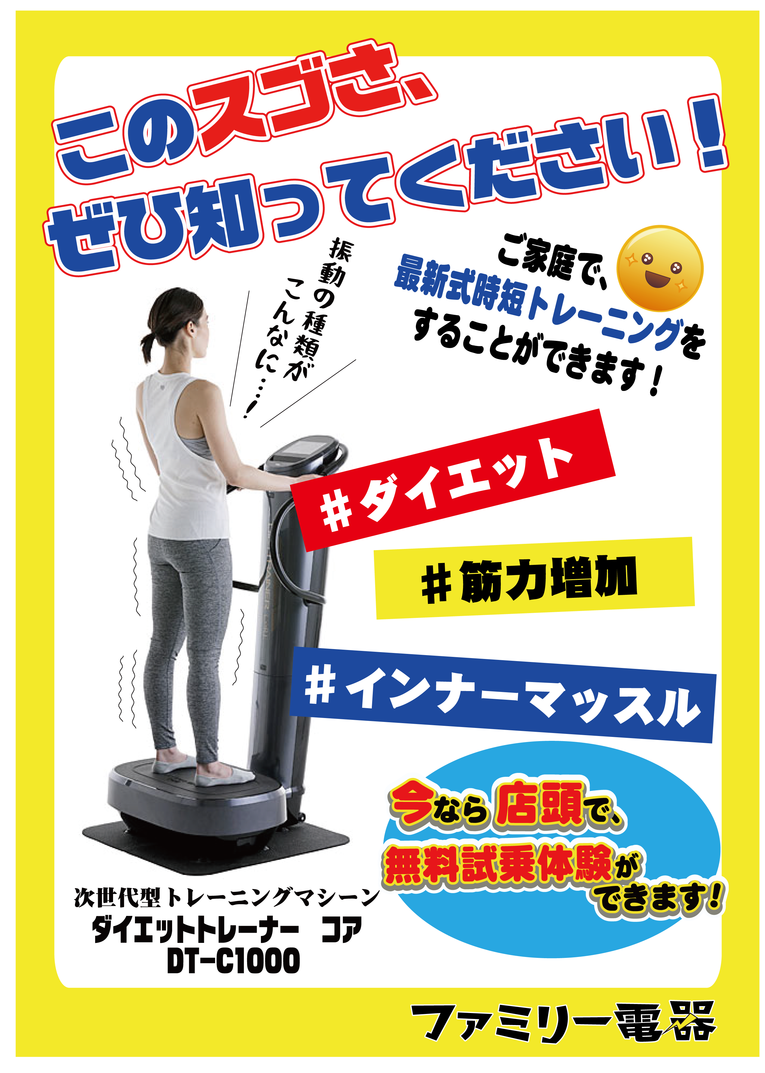 テレビ見ながらおうちエクササイズ！