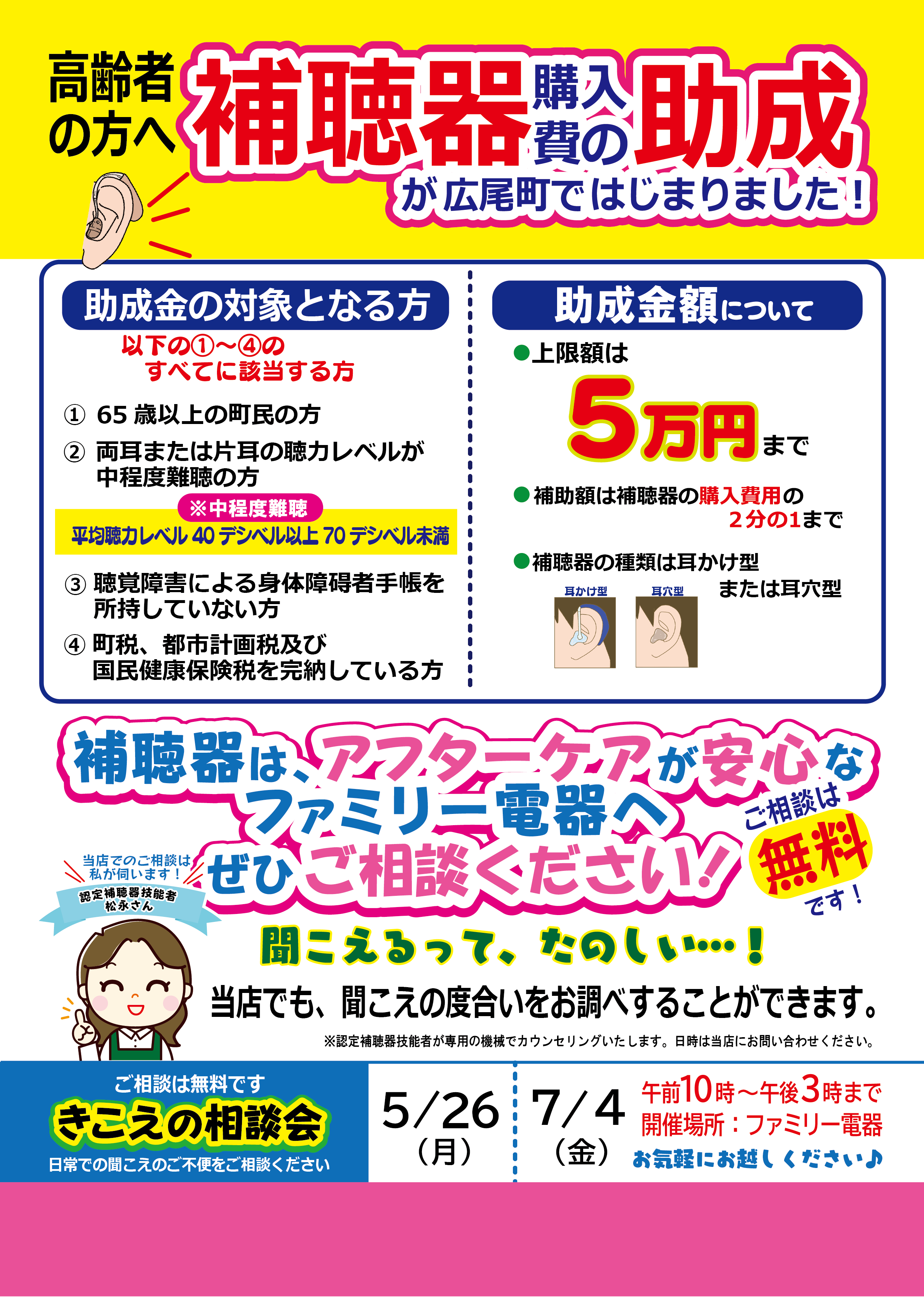 松永さん助成インスタ-01.png