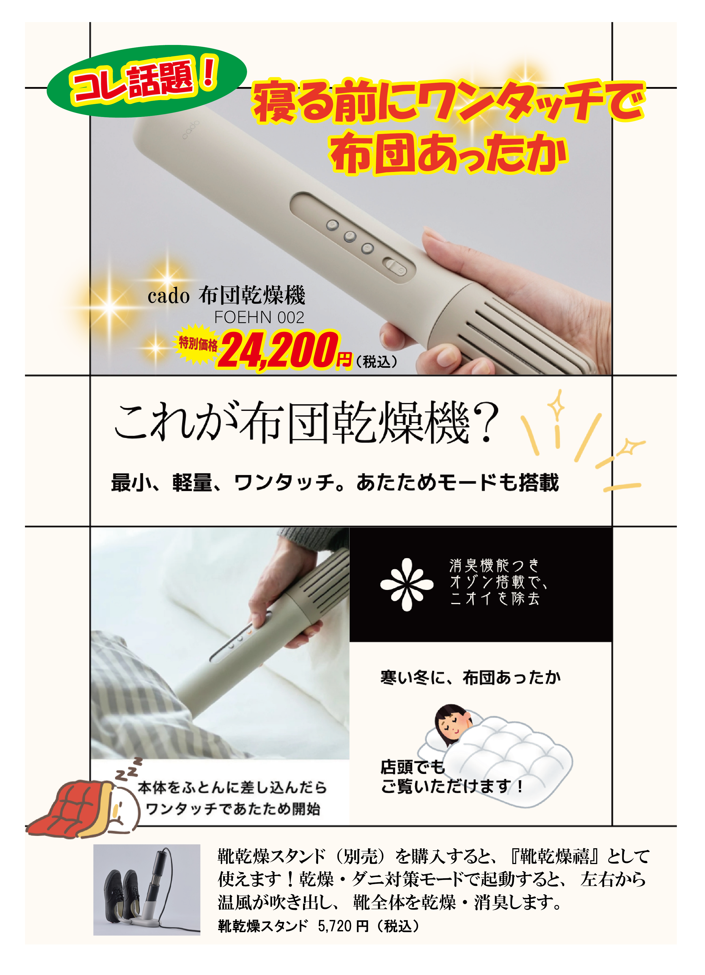 寒い夜には…布団あったか★