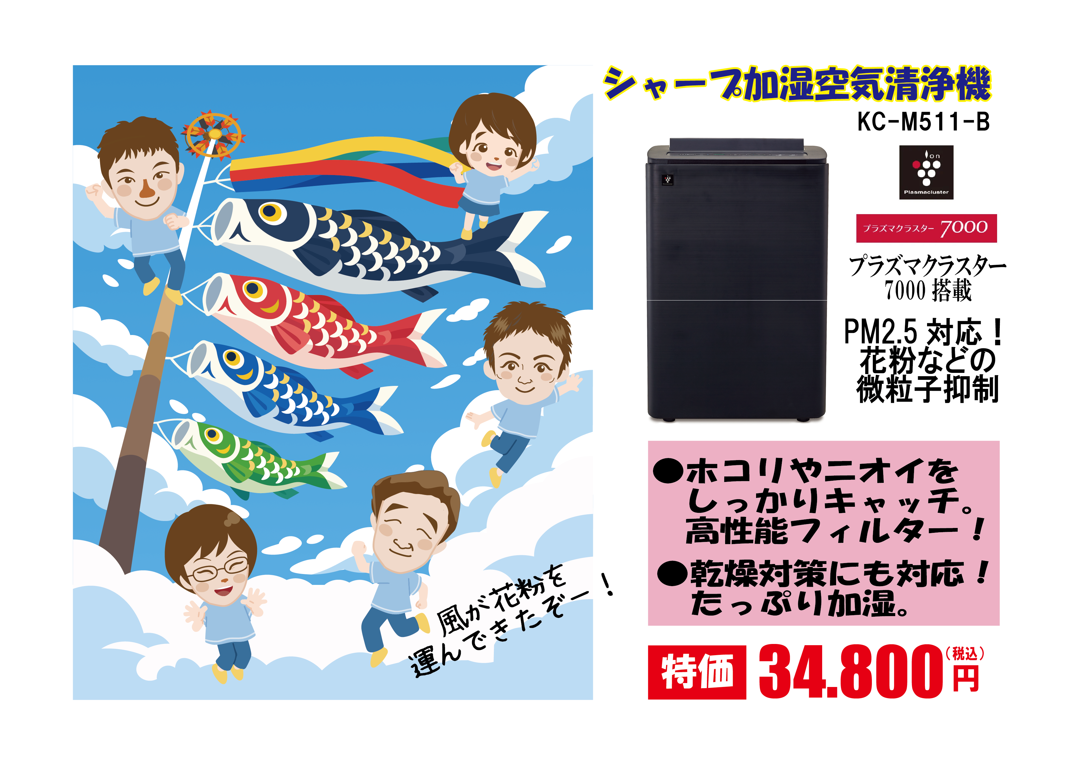 ホコリつらい…加湿空気清浄機の出番！！