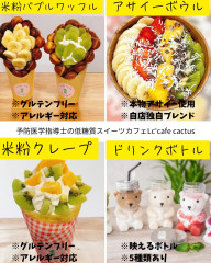 Lc'cafe cactus(参加店舗用).jpg