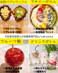Lc'cafe cactus（マルシェ用）.jpg