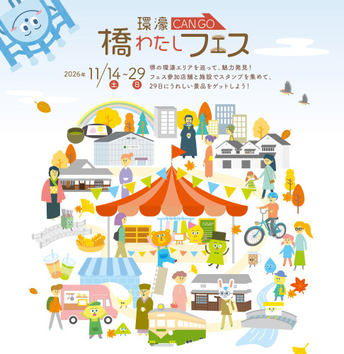 CANGO_HASHI6B2_1008SNS_切取.jpg