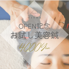 OPEN記念.zip - 1.png