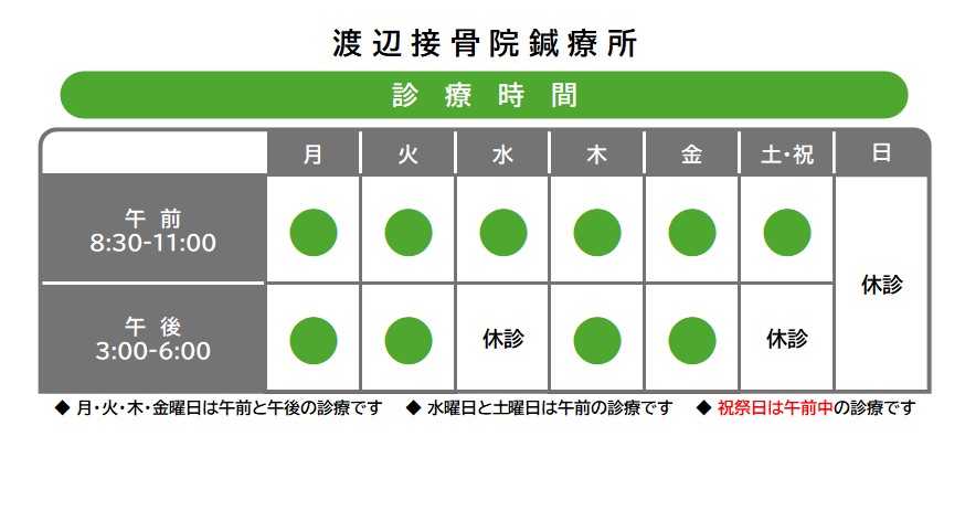 診療時間.jpg