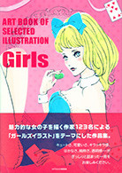 artbookofselectedillustration_girls_webworks.jpg