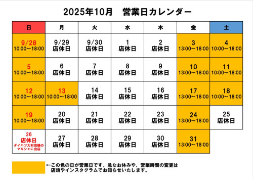 2025年10月カレンダー.jpg