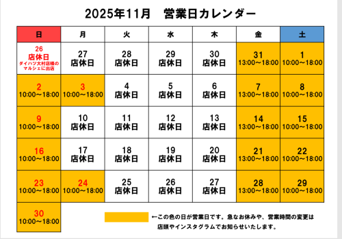 2025年11月カレンダー.png