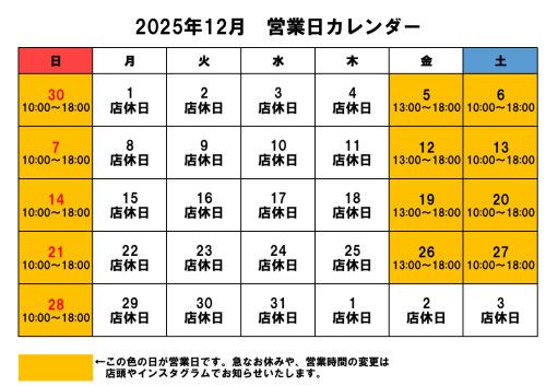 2025年12月カレンダー.png