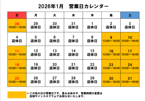 2026年1月カレンダー.png