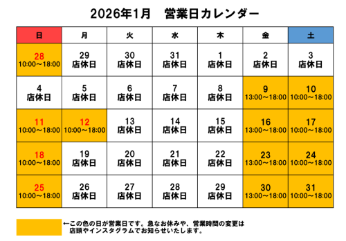 2026年1月カレンダー.png