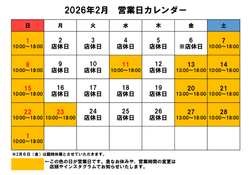 2026年2月カレンダー.png