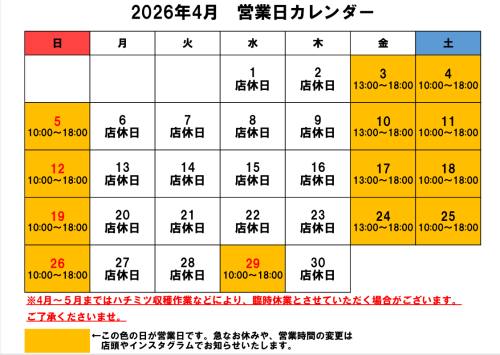 2026年4月カレンダー.png