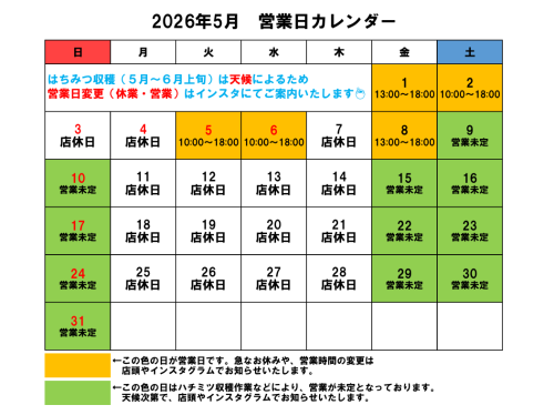 2026年5月カレンダー.png