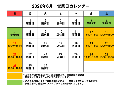 2026年6月カレンダー.png