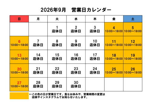 2026年9月カレンダー.png