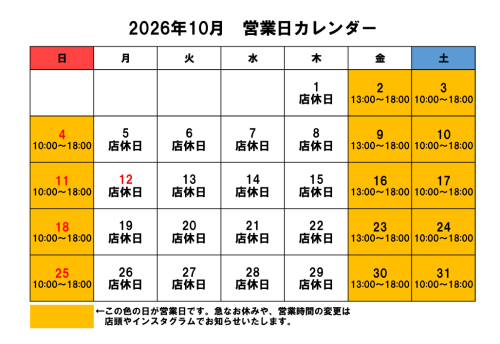 2026年10月カレンダー.png