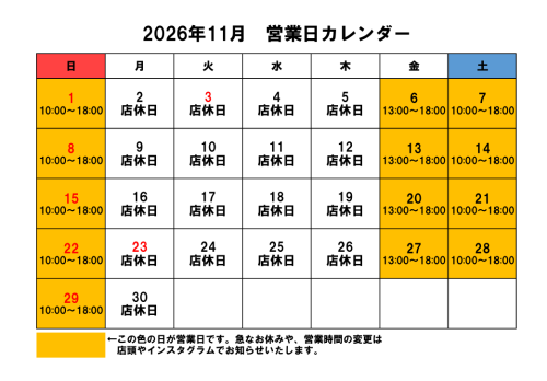 2026年11月カレンダー.png