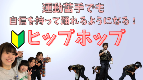ヒップホップバナー.png