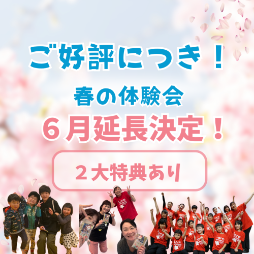 ピンク ブルー 春 桜 新生活応援キャンペーン インスタグラム投稿.png