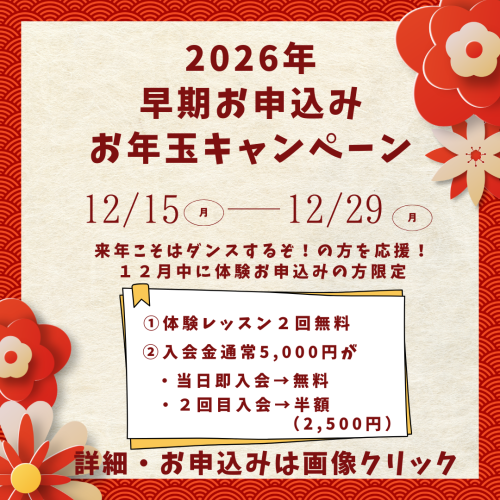 赤　オレンジ　金　花　イラスト  お正月　年末年始　お知らせ　instagram投稿.png