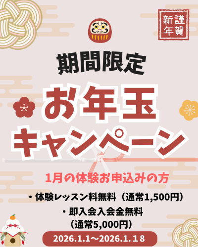 ベージュ 赤 お年玉 イラスト 年賀 新年 キャンペーン Instagramの投稿 縦.png